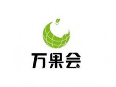 中國（上海）國際果蔬展覽會